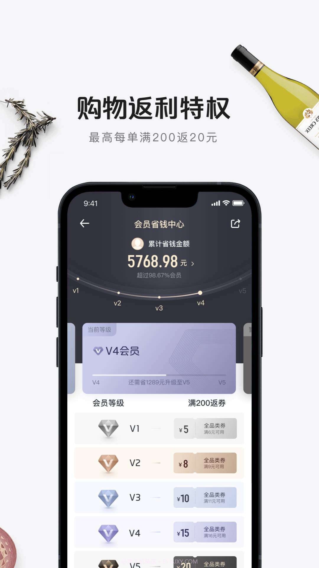 1号V店(手机开店app)V4.2.8 中文版截图2