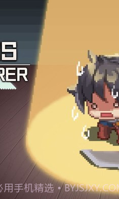 F级冒险家免广告内置菜单截图1 F级冒险家免广告内置菜单截图1