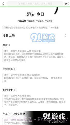 影猫APP截图3 影猫APP截图3