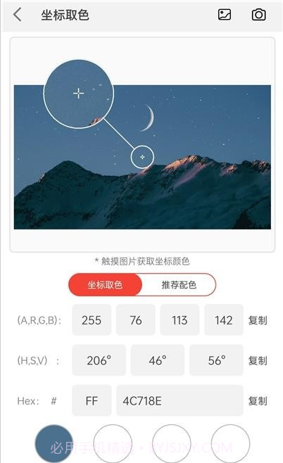 小鹿取色器免费版截图3