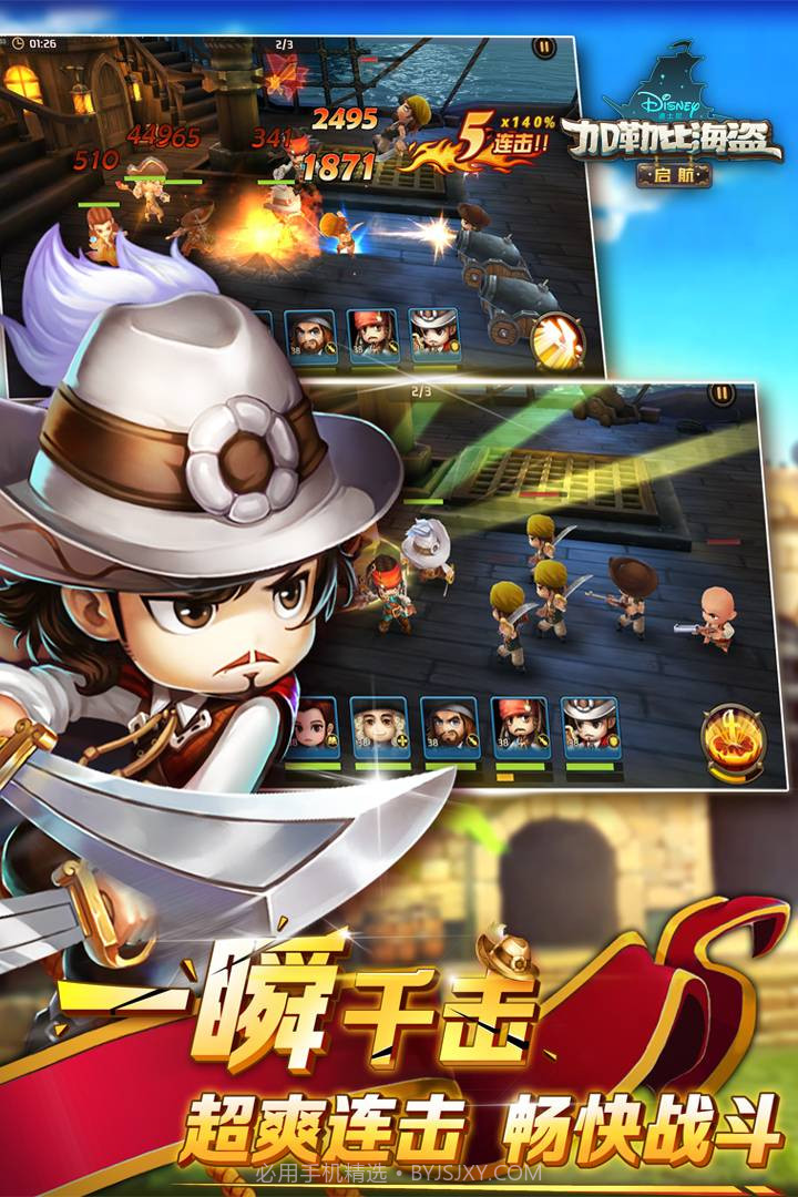 加勒比海盗启航bt版本截图1 加勒比海盗启航bt版本截图1