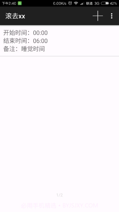 滚去xx截图1 滚去xx截图1