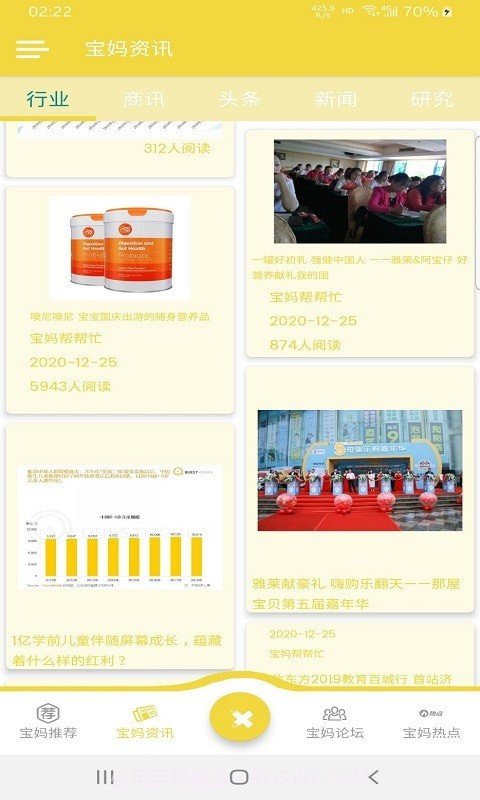 宝妈帮帮忙截图3 宝妈帮帮忙截图3