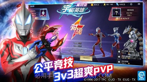 奥特曼宇宙英雄直装版截图2