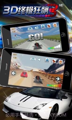 3D终极狂飙3截图5 3D终极狂飙3截图5