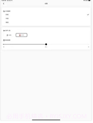 Chat练口语截图3