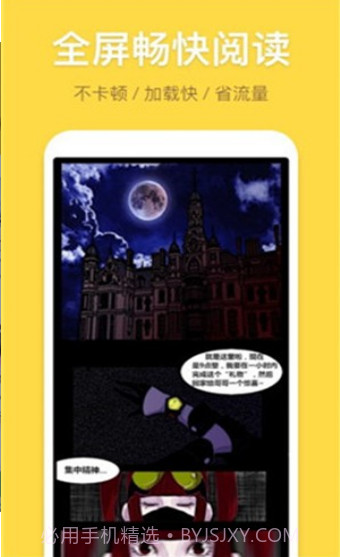 露露漫画手机截图1