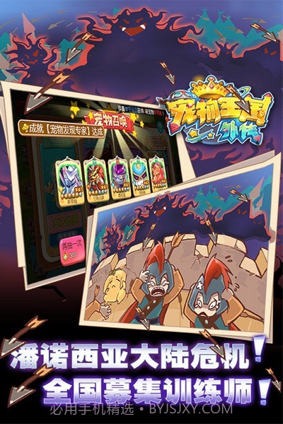 宠物王国(宠物王国外传)V1.2 安卓最新版截图2