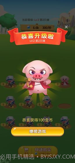 开心养猪场v2.0截图3