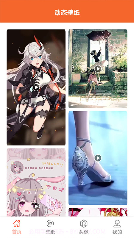 全局透明壁纸大全截图3