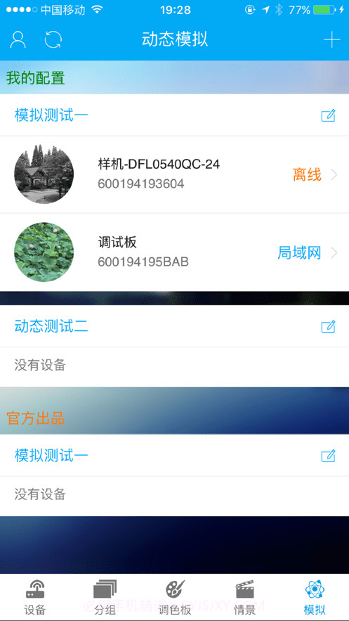 点思客截图3 点思客截图3