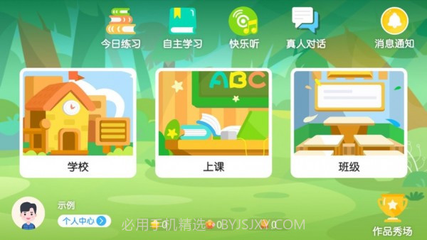 九章趣学宝截图1