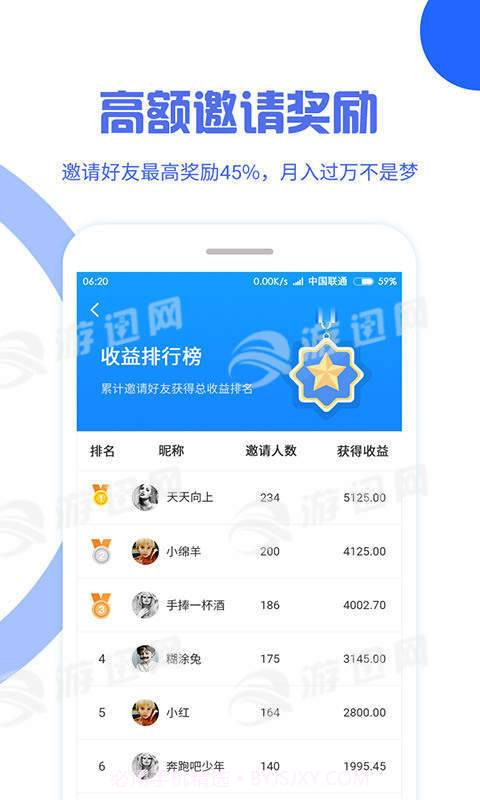 微粉大师精灵助手截图1