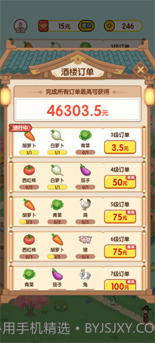 黄金农场免费版截图3