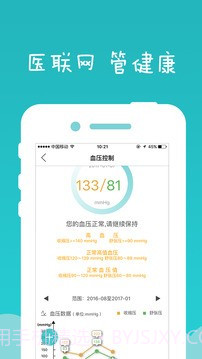 健康龙华最新版截图3