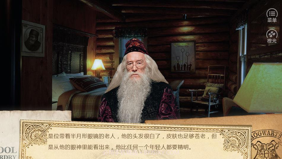 Hogwarts Story截图3 Hogwarts Story截图3