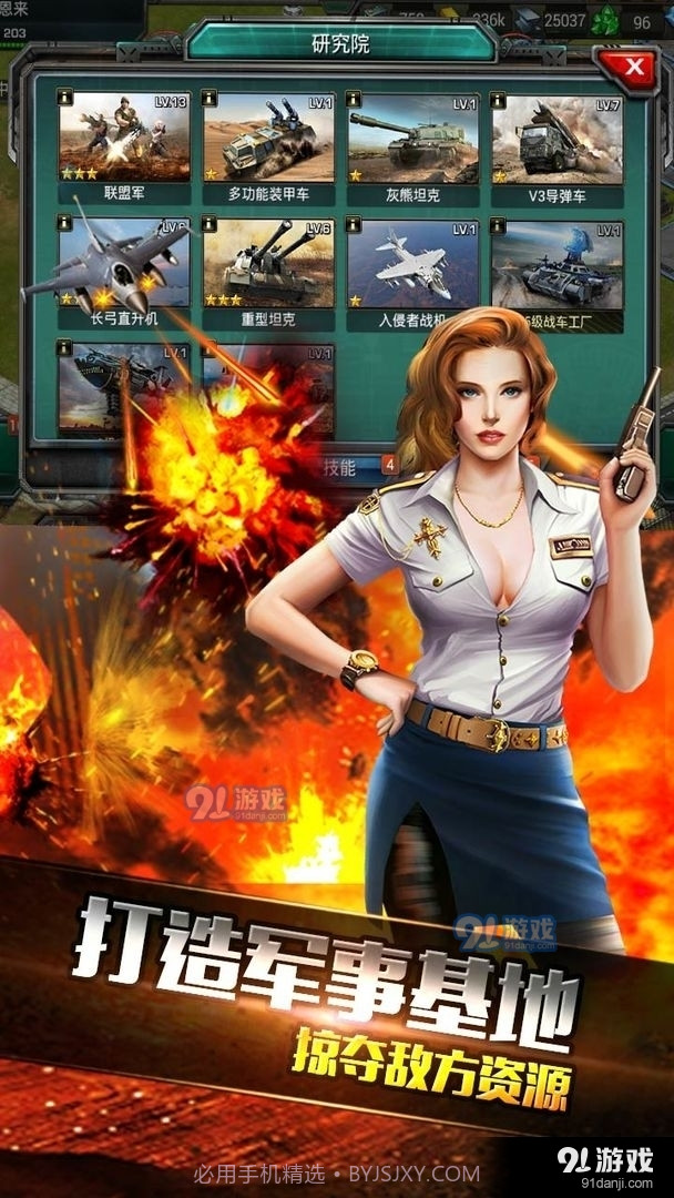 钢铁战争全球警戒截图1 钢铁战争全球警戒截图1