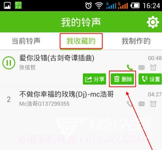 铃声多多V8.7.39 安卓解锁版截图6