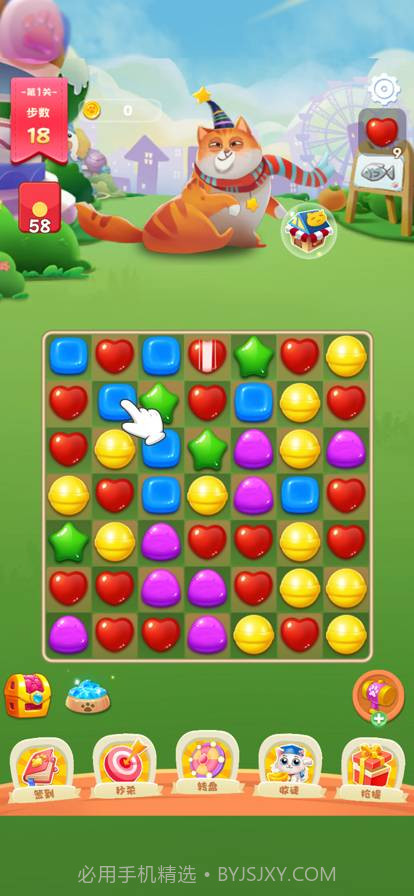 我的消消消官网版截图1