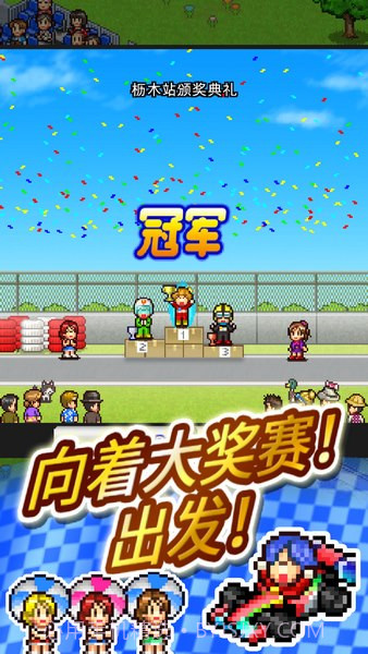 冲刺赛车物语2截图6 冲刺赛车物语2截图6