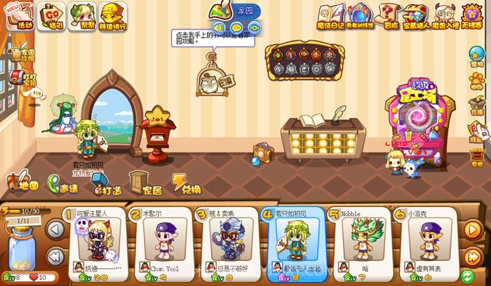 洛克王国最新版截图4 洛克王国最新版截图4