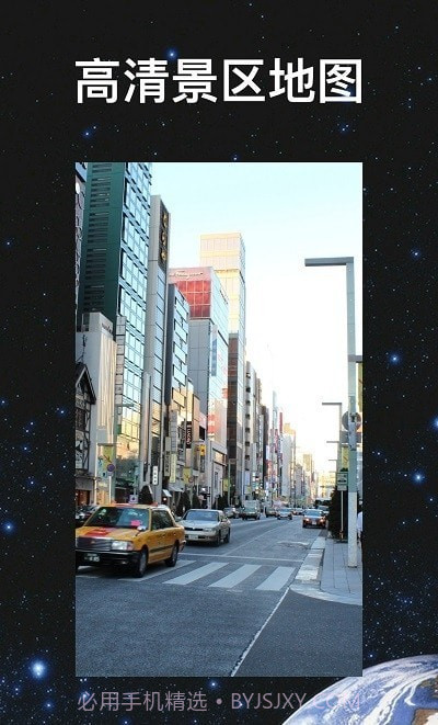 超级地球截图1 超级地球截图1