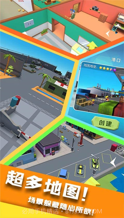 开心躲猫猫免费版截图2