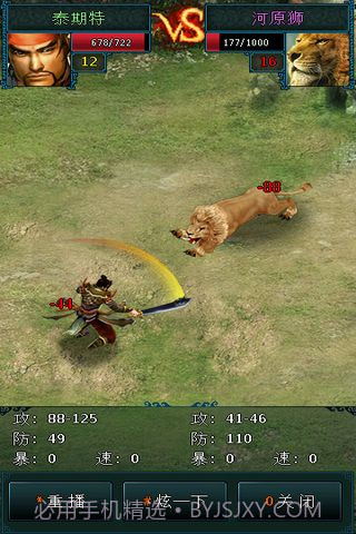 宗师免费版截图2