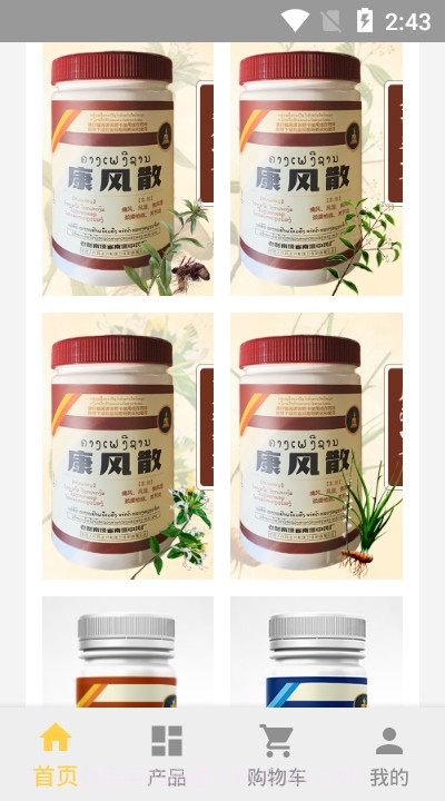 南塔曾恩业免费版截图1 南塔曾恩业免费版截图1