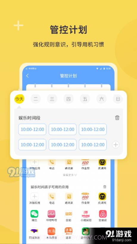 数育帮家长截图4