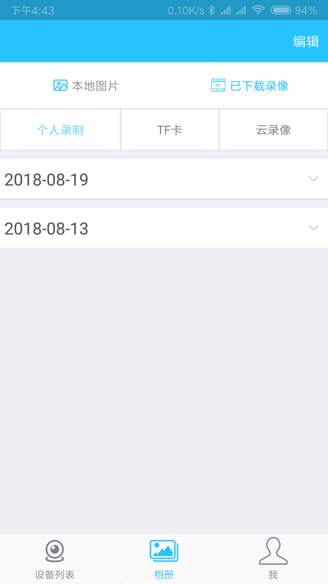 有我看家截图3 有我看家截图3