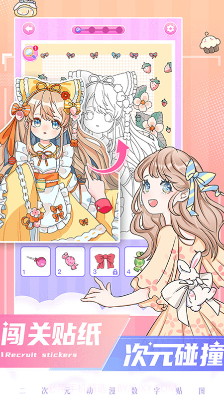 二次元贴贴免费版截图3 二次元贴贴免费版截图3