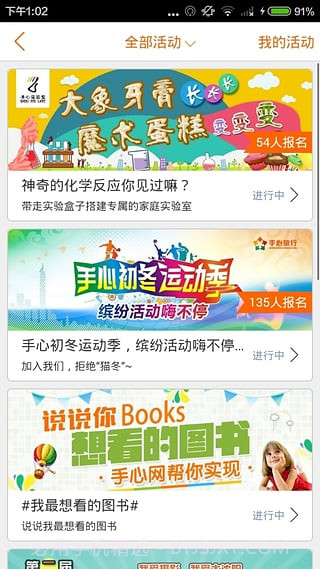 手心网截图4 手心网截图4