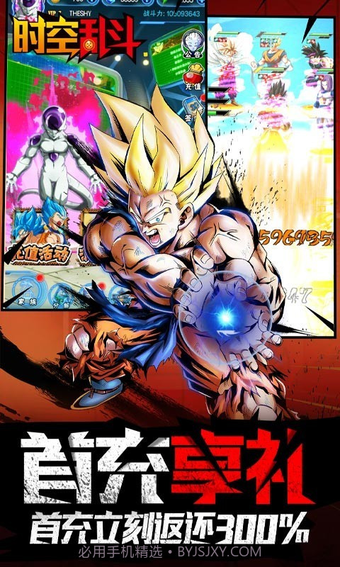 七龙珠时空乱斗截图1 七龙珠时空乱斗截图1