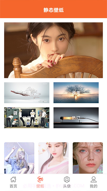 全局透明壁纸大全截图1