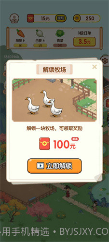 黄金农场免费版截图1