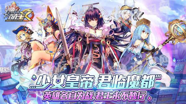 萌王EX截图1 萌王EX截图1