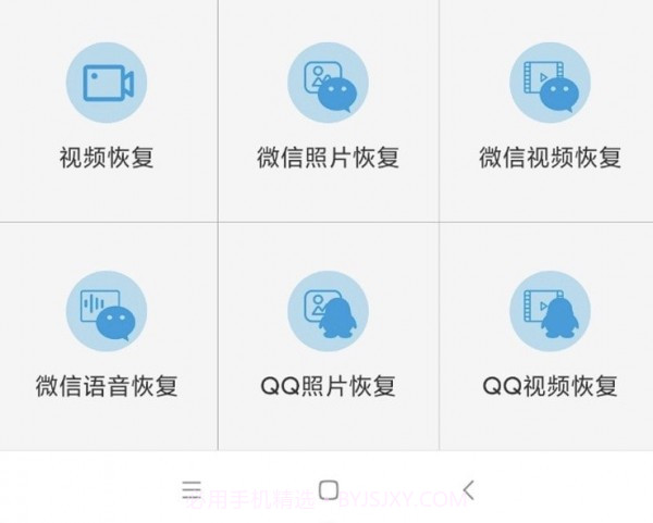 顶呱呱照片恢复截图2 顶呱呱照片恢复截图2