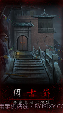 阿姐鼓3偃师传最新版截图1