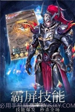 幻魔之眼上古之战手机版截图2