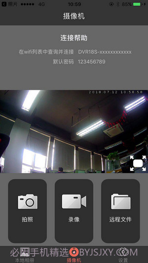 DVR18S截图1 DVR18S截图1