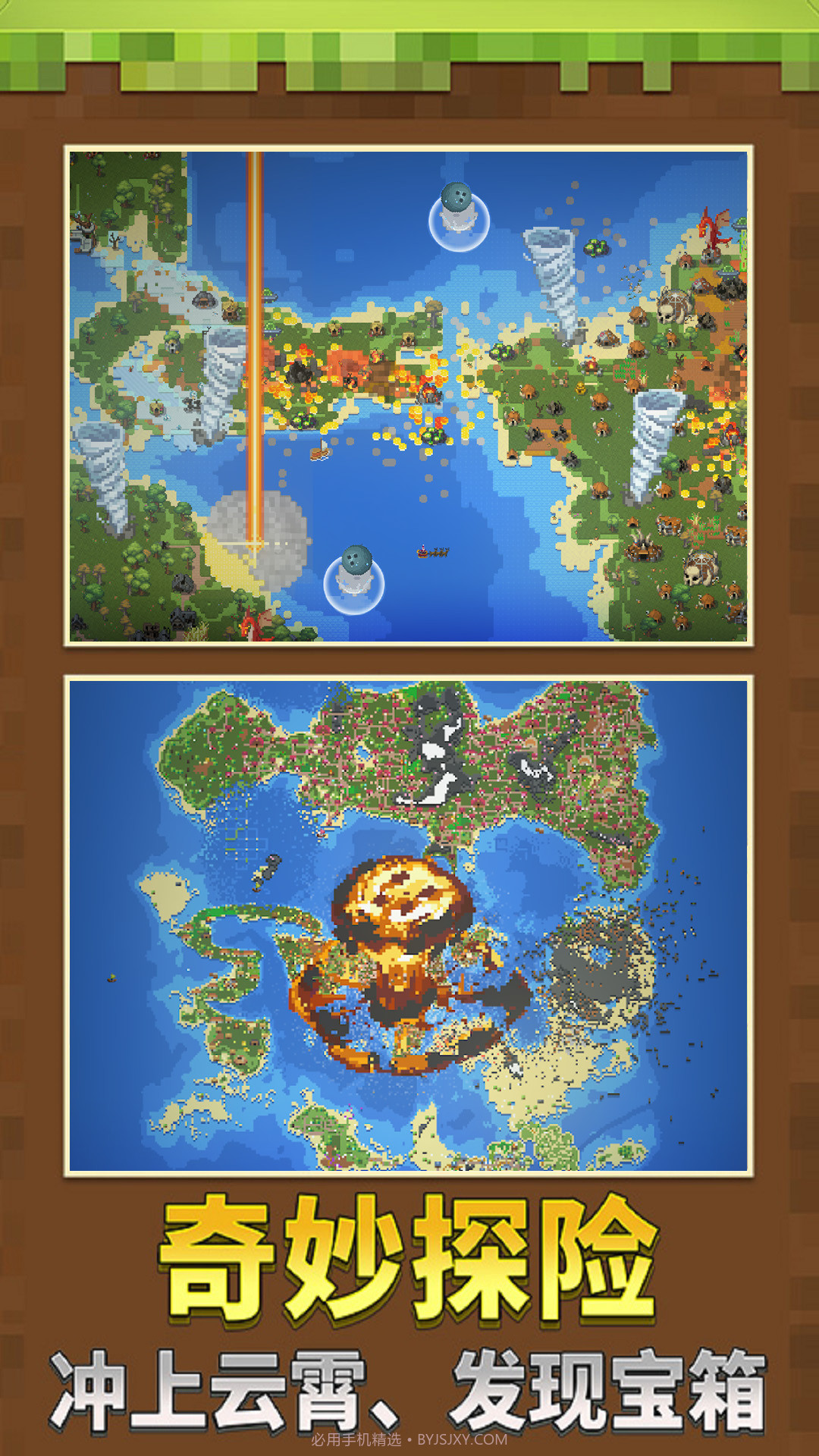 沙盒像素模拟世界截图2 沙盒像素模拟世界截图2