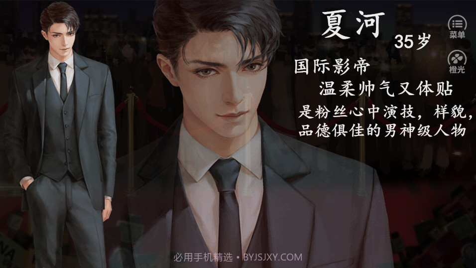 双面影后截图2 双面影后截图2