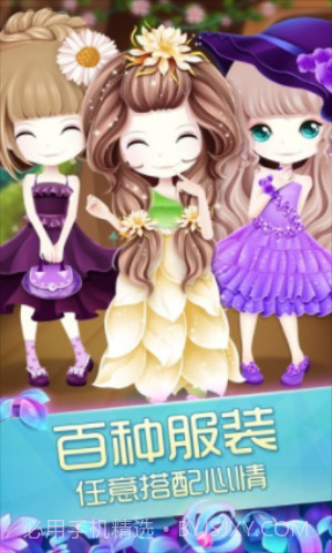 花花姑娘之魔法花园截图3