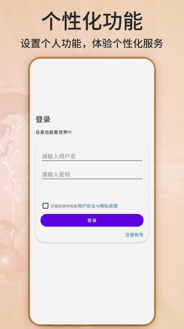 北星世界街景地图截图3 北星世界街景地图截图3