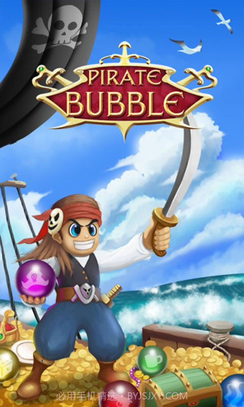 泡泡海盗截图1 泡泡海盗截图1