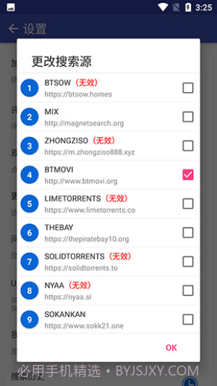 磁力搜索引擎截图3 磁力搜索引擎截图3