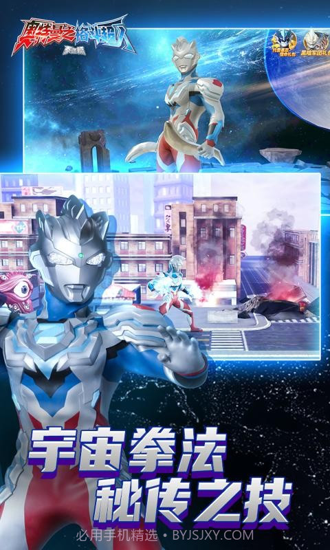 奥特曼之格斗超人百度版截图3