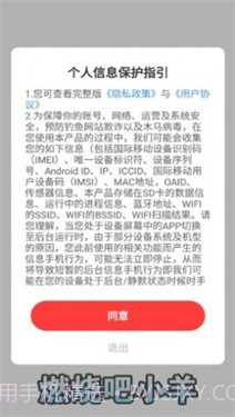 燃烧吧小羊截图2