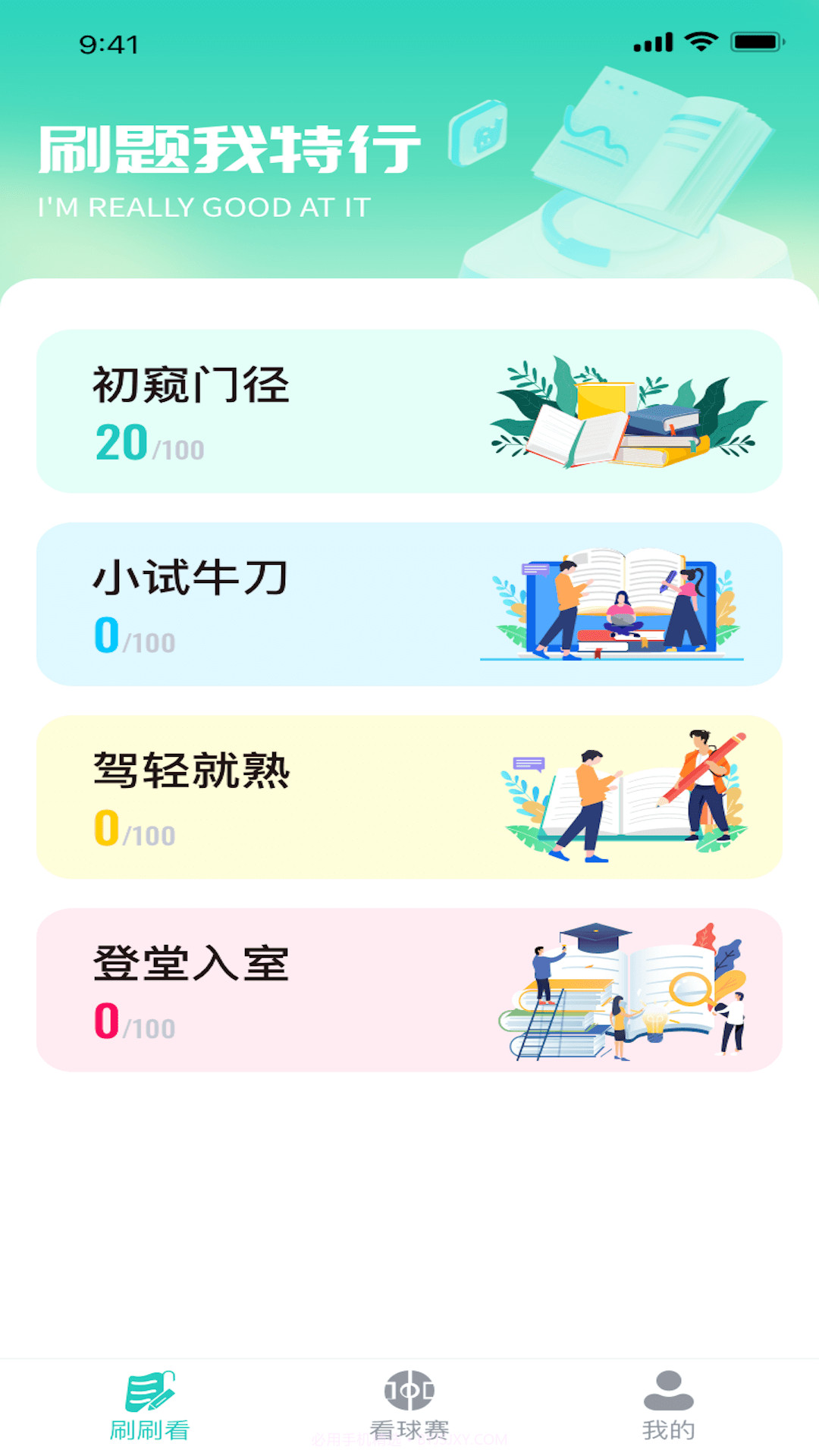 点点随身刷截图1 点点随身刷截图1